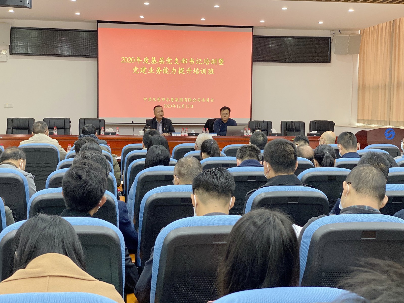 01-圖注:市水務(wù)集團舉辦2020年度基層黨支部書記培訓(xùn)暨黨建業(yè)務(wù)能力提升培訓(xùn)班開班儀式.jpg 01-圖注:市水務(wù)集團舉辦2020年度基層黨支部書記培訓(xùn)暨黨建業(yè)務(wù)能力提升培訓(xùn)班開班儀式.jpg