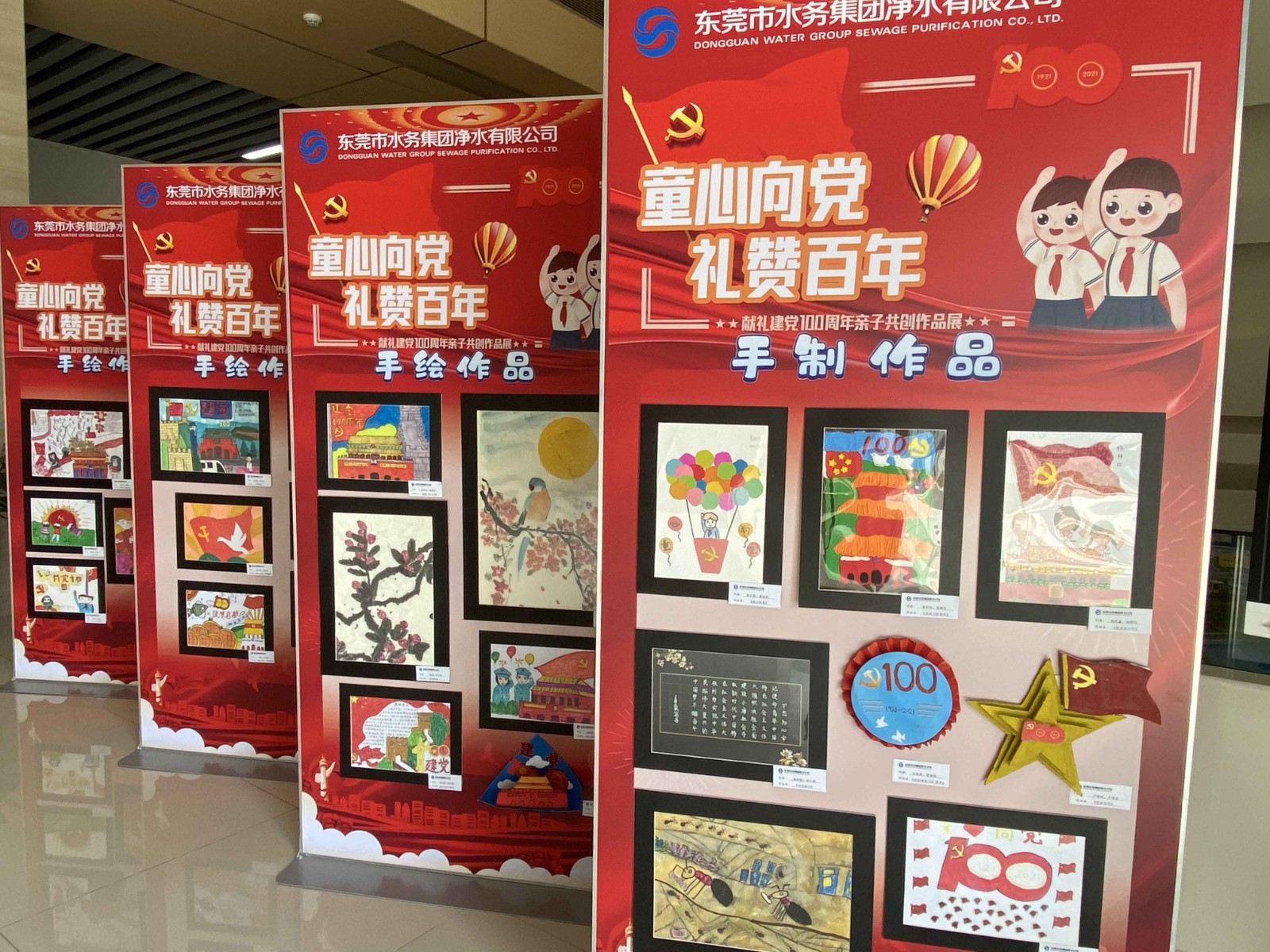 圖2：凈水公司開展“童心向黨 禮贊百年”親子作品共創(chuàng)活動(dòng)02.jpg