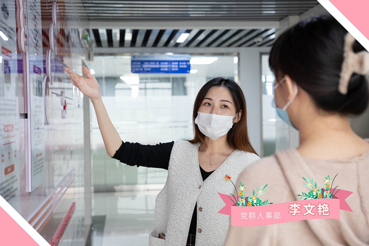 黨群人事部 李文艷.jpg 黨群人事部 李文艷.jpg