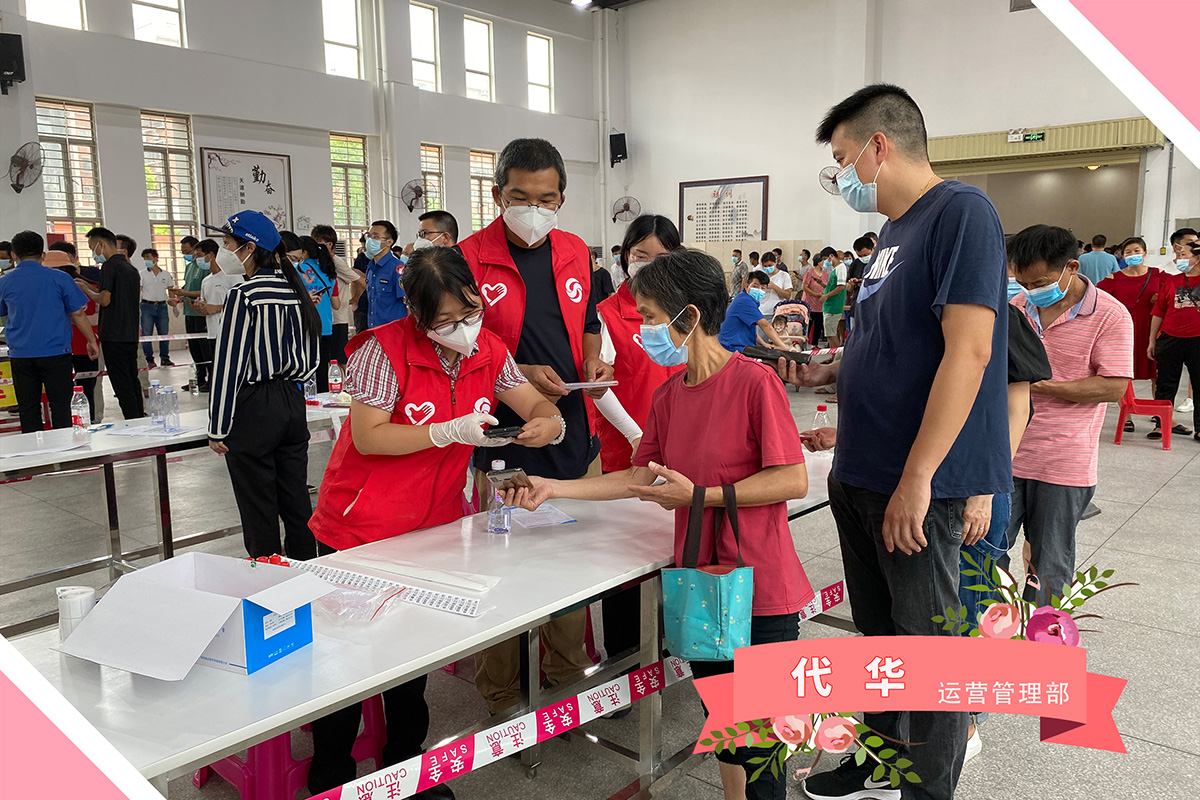 運(yùn)營管理部 代華.jpg 運(yùn)營管理部 代華.jpg