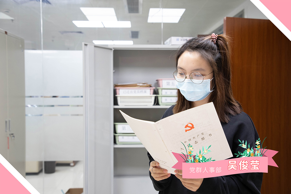 黨群人事部 吳俊瑩.jpg 黨群人事部 吳俊瑩.jpg