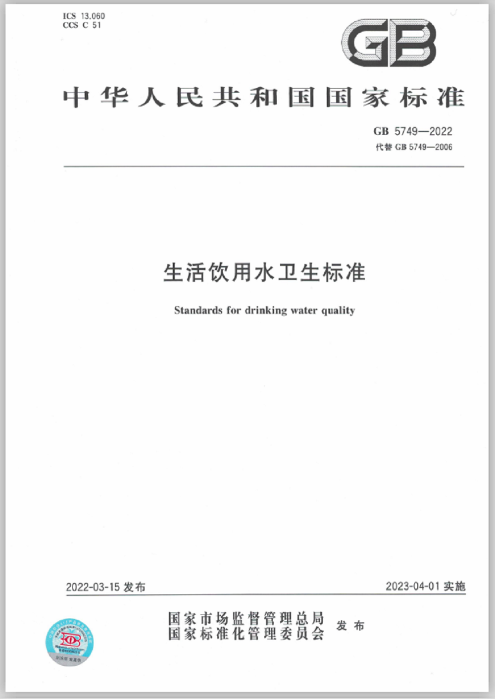 新國(guó)標(biāo)11.png 新國(guó)標(biāo)11.png