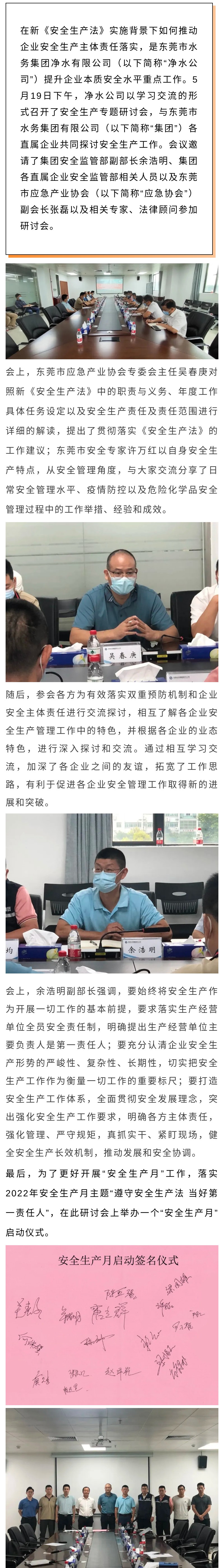 安全生產(chǎn)會(huì)議.jpg