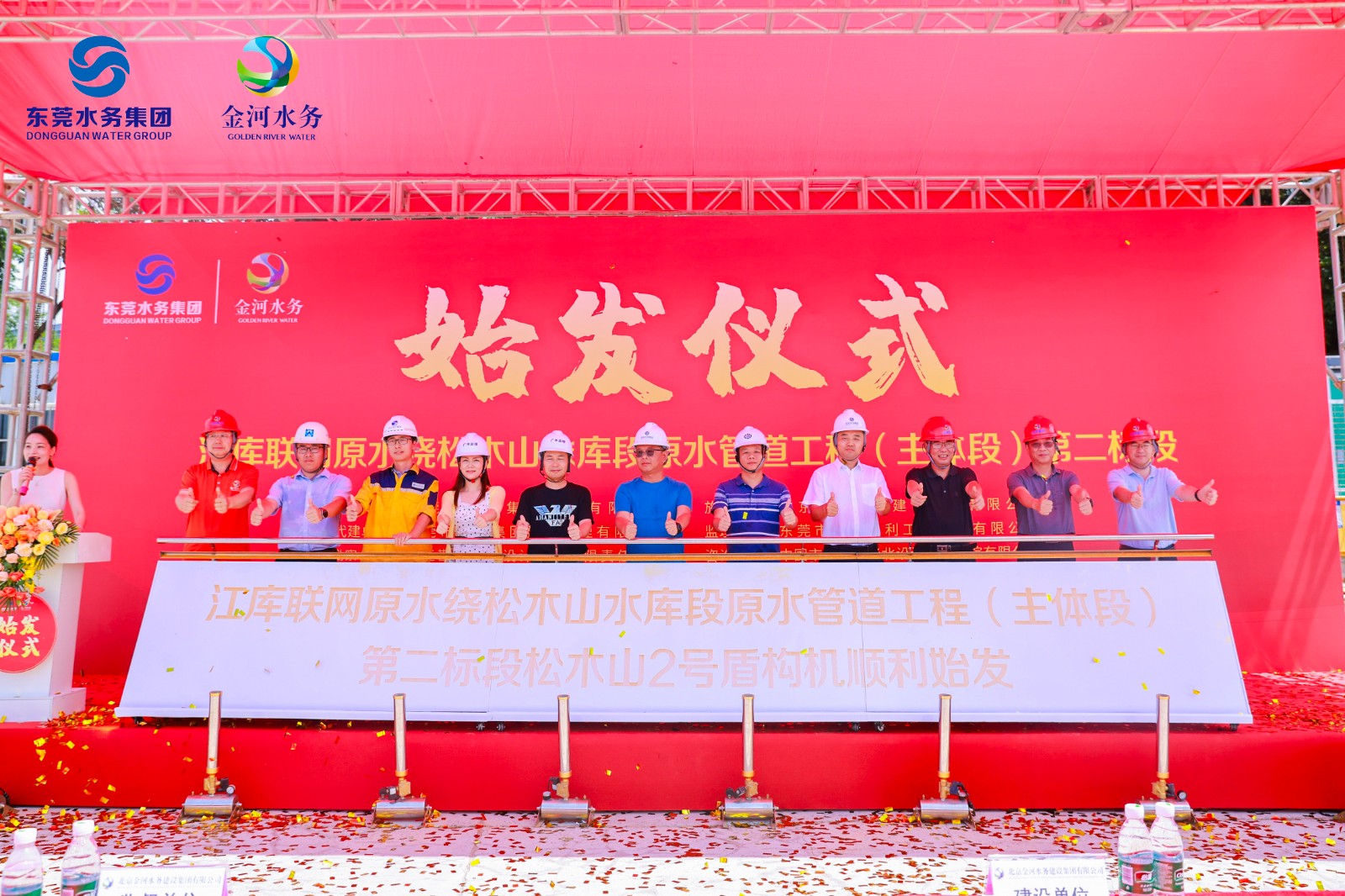 江庫聯(lián)網(wǎng)原水繞松木山水庫段原水管道工程(主體段)第二標段R5工作井盾構機始發(fā)儀式.jpg 江庫聯(lián)網(wǎng)原水繞松木山水庫段原水管道工程(主體段)第二標段R5工作井盾構機始發(fā)儀式.jpg