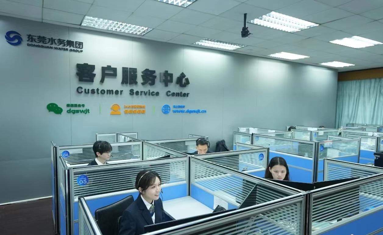 1.水務(wù)集團客戶服務(wù)中心.jpg