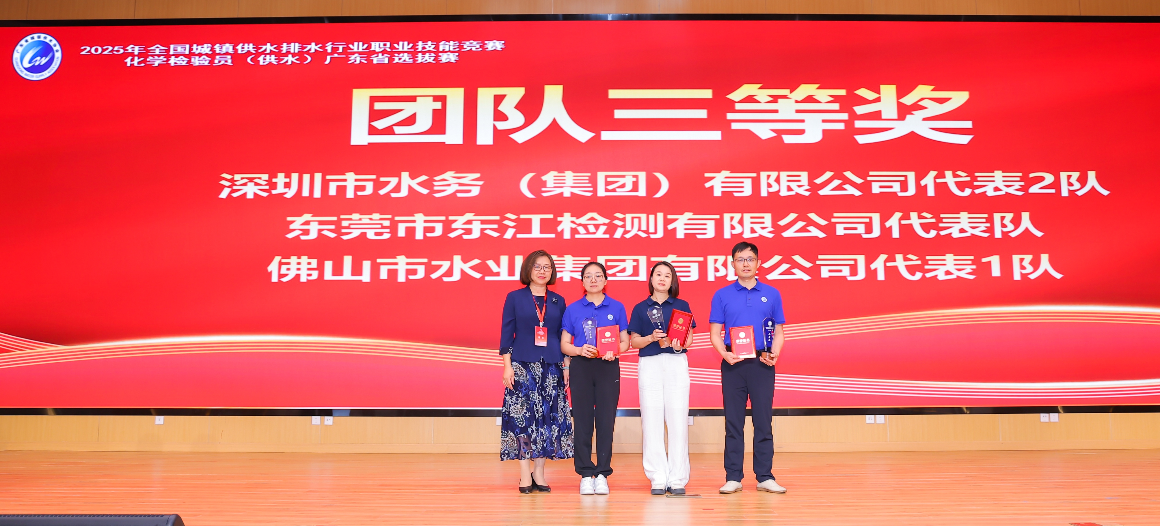 圖注：東江檢測(cè)公司代表隊(duì)榮獲團(tuán)隊(duì)三等獎(jiǎng).jpg