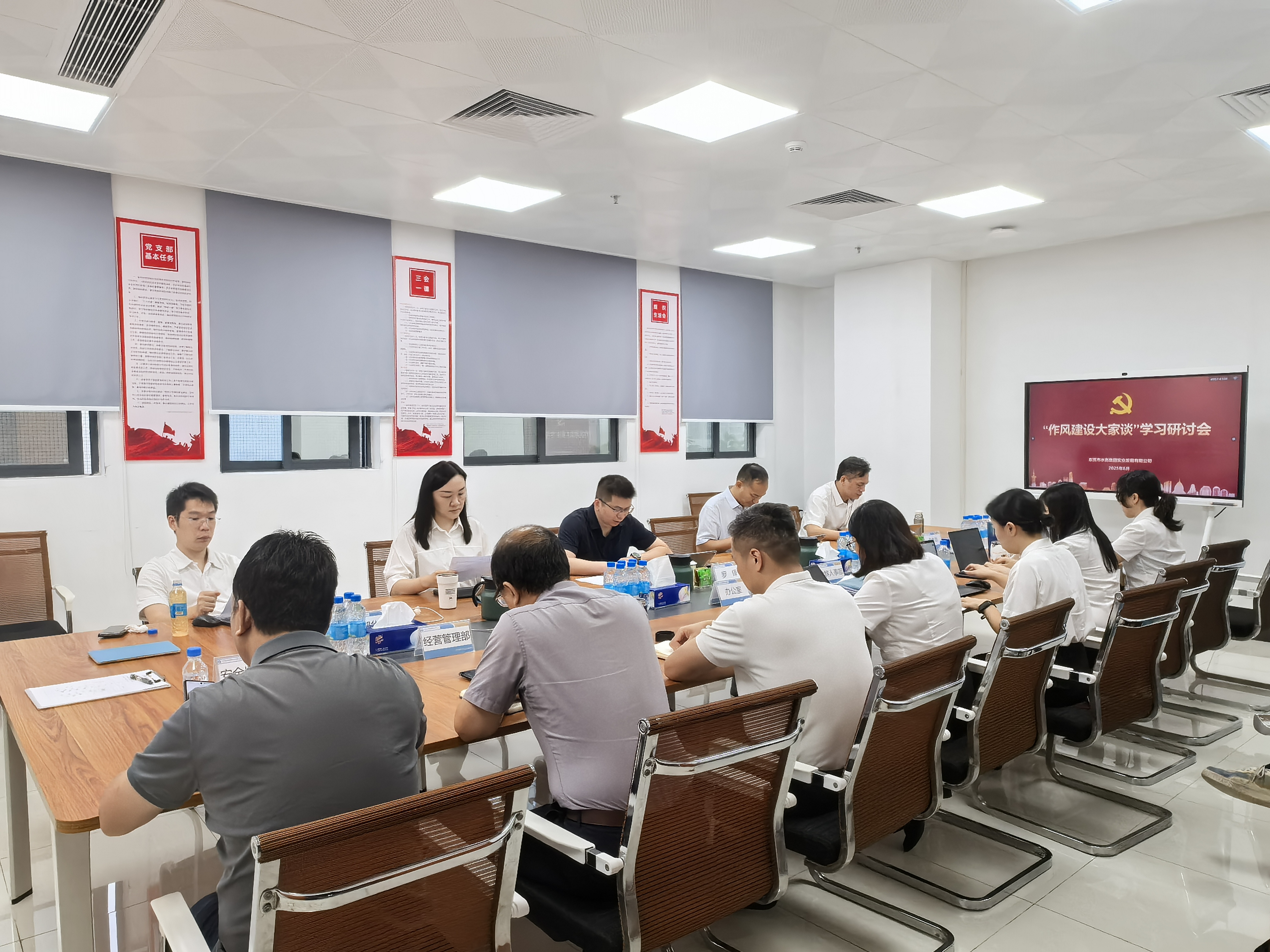 1. 實(shí)業(yè)公司領(lǐng)導(dǎo)班子與各部室、子公司負(fù)責(zé)人開(kāi)展“作風(fēng)建設(shè)大家談”活動(dòng)。.jpg
