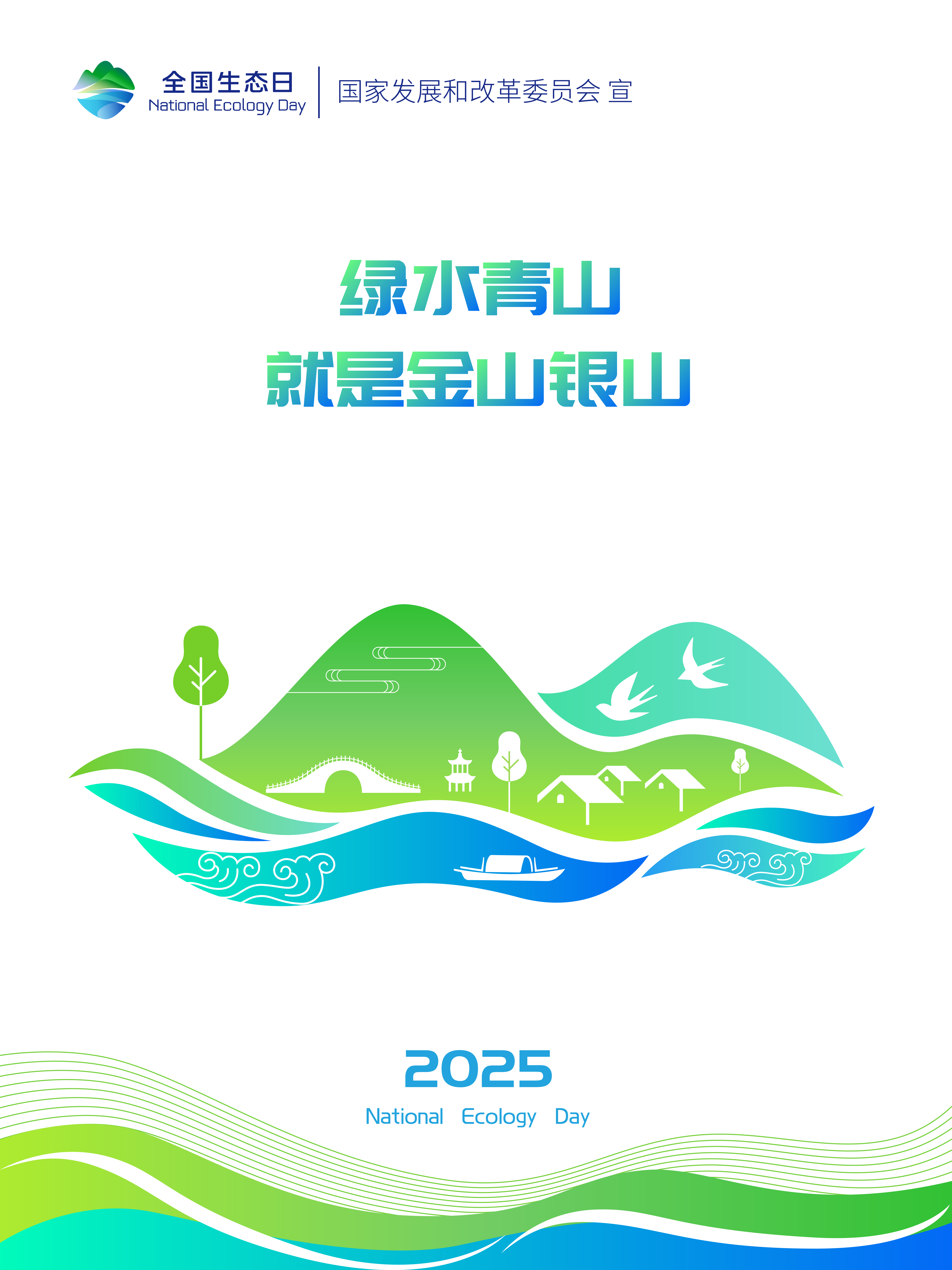 001 生態(tài)日插畫新_1.jpg 001 生態(tài)日插畫新_1.jpg