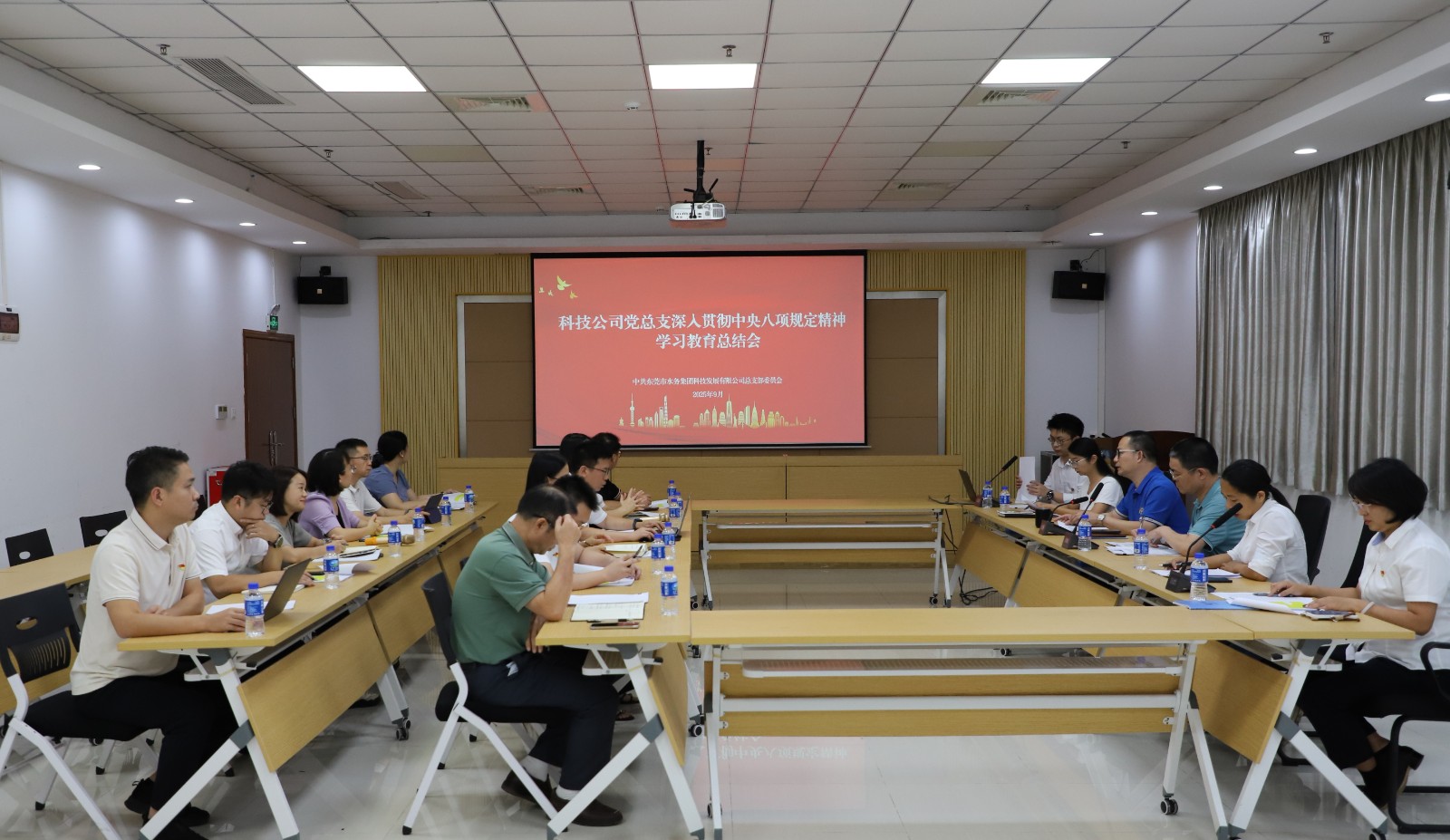 圖片1.科技公司黨總支組織召開深入貫徹中央八項規(guī)定精神學習教育總結(jié)會.jpg